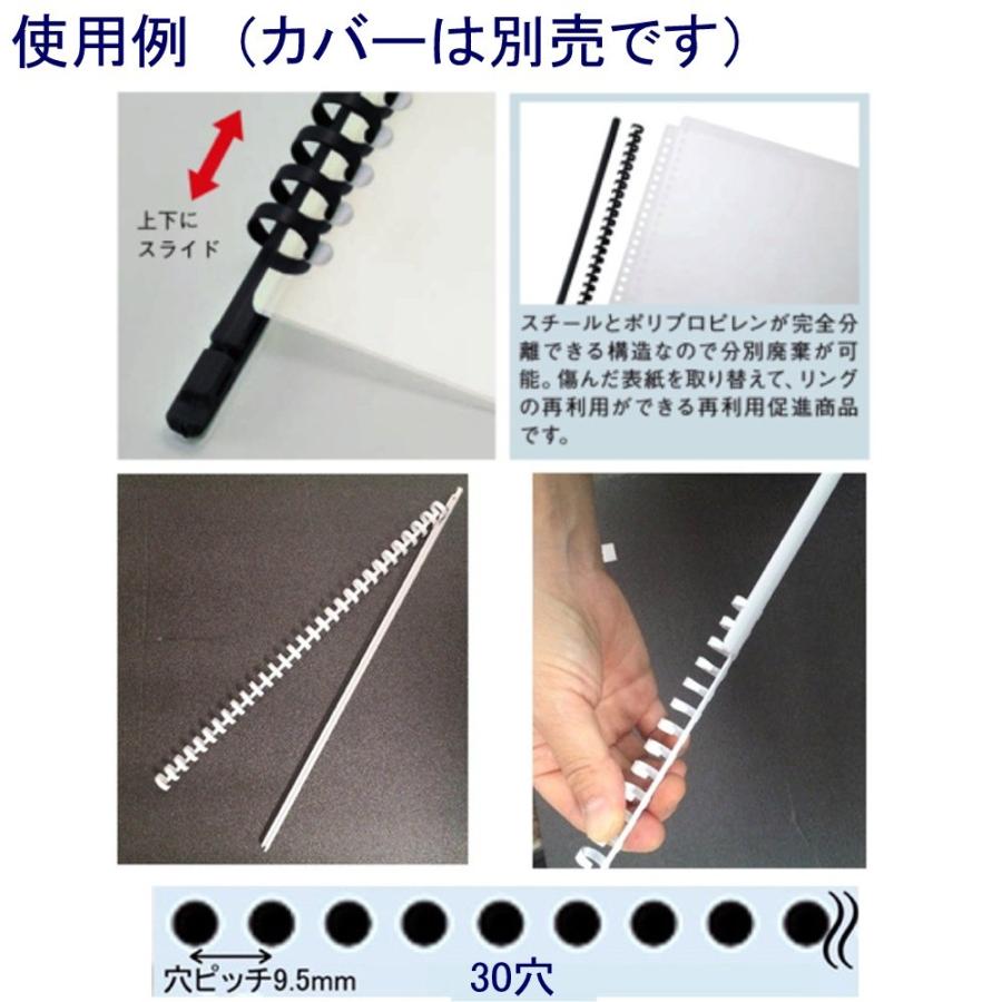 スライドリング 白 B5 26穴 新品未使用 【公式通販】