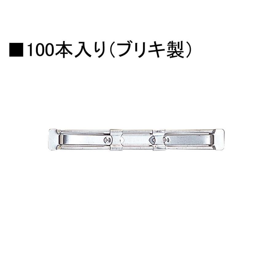 まとめ）LIHITLAB ファスナー F-8T-100 ブリキ 100本 - その他