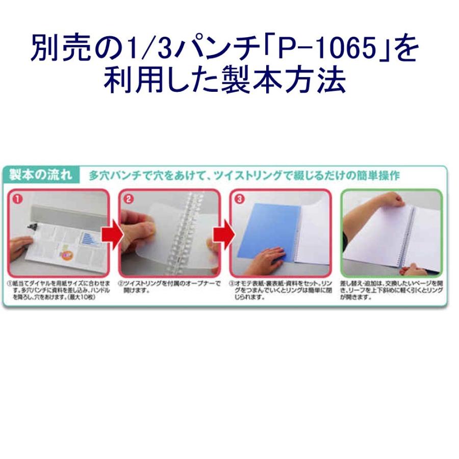 ツイストリング A4用/径17.6mm N-1821 透明 4本入り : 文具・事務用品 