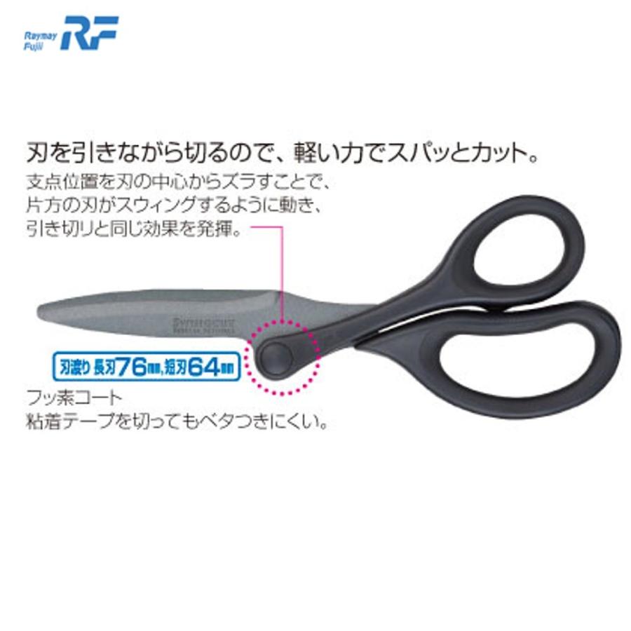 レイメイ藤井 スウィングカットはさみ Sh900 刃渡り76 64mm フッ素コート 102 1478 文具 事務用品のエス ビ ディ 通販 Yahoo ショッピング