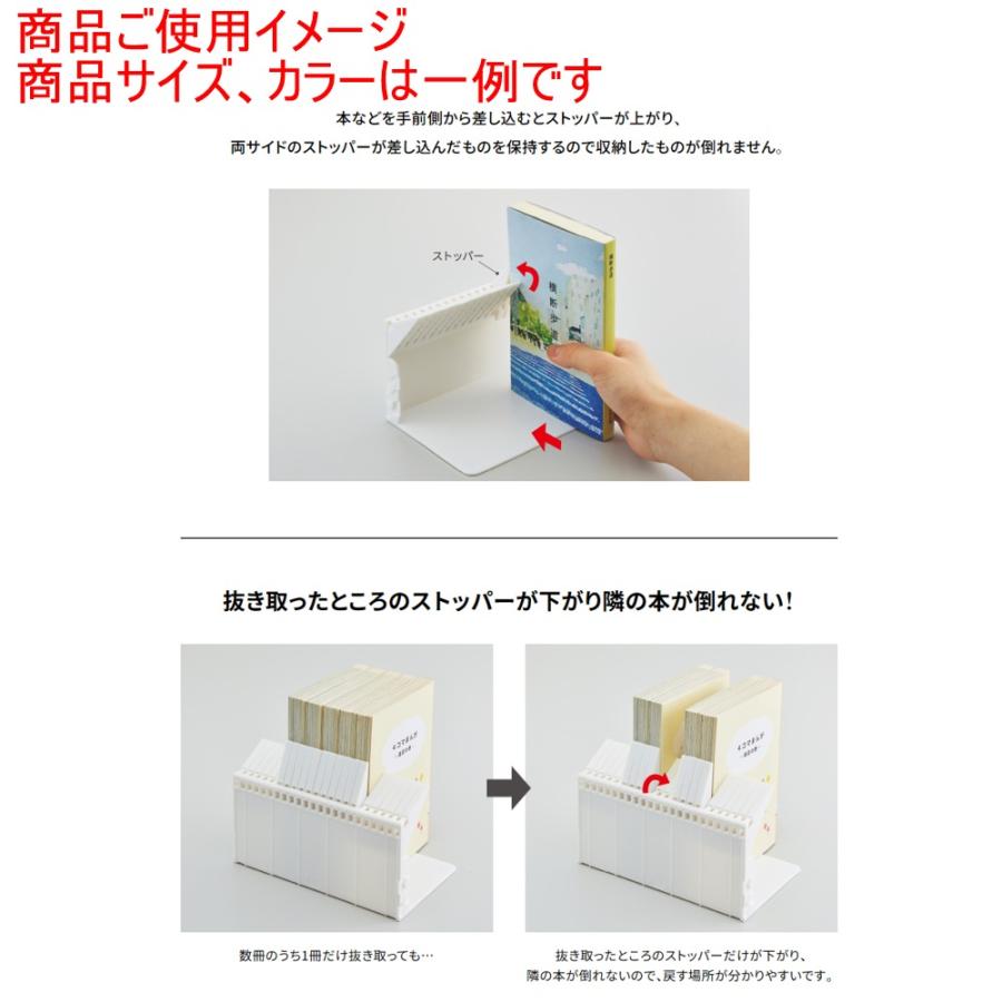 リヒトラブ 1冊でも倒れないブックスタンド A-3575-0 ホワイト｜sbd｜02