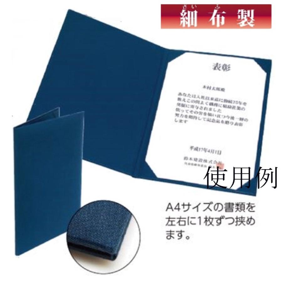 コレクト 調印・証書ホルダー F-144 濃紺 細布製 : 文具・事務用品の