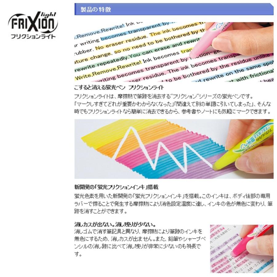 ピロット　様 パイロット フリクションライト蛍光ペン SFL-10SL-V バイオレット (注