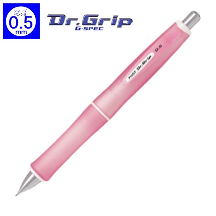 ドクターグリップ シャープペン Gスペック HDGS-60R-RP 0.5mmフロスト