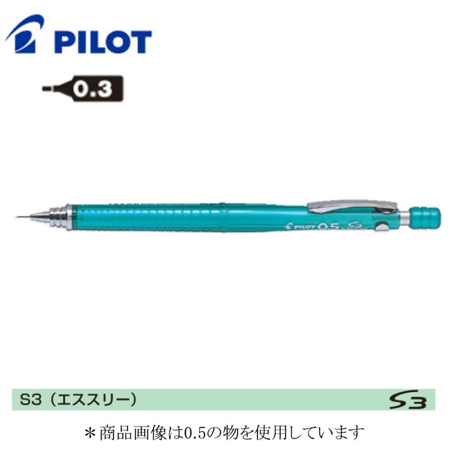 パイロット 製図用シャープS3 HPS-30R-TG3 0.3mm 透明グリーン (注番