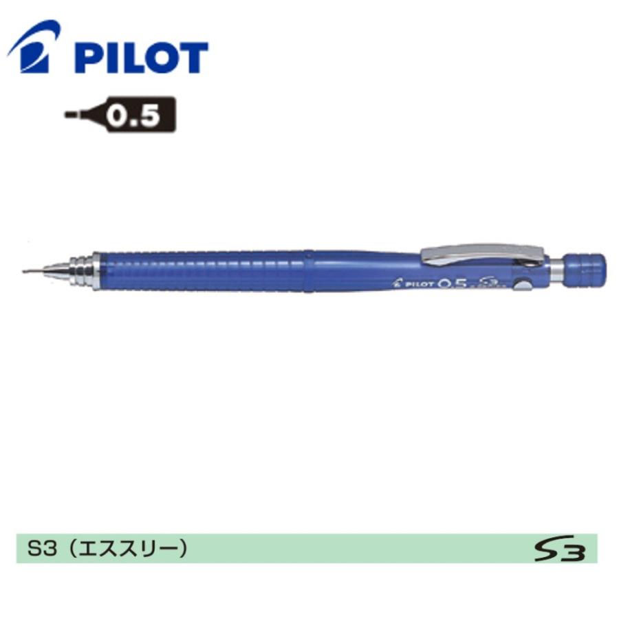 パイロット 製図用シャープS3 HPS-30R-TL5 0.5mm 透明ブルー :102-2809:文具・事務用品のエス・ビ・ディ - 通販 -  Yahoo!ショッピング
