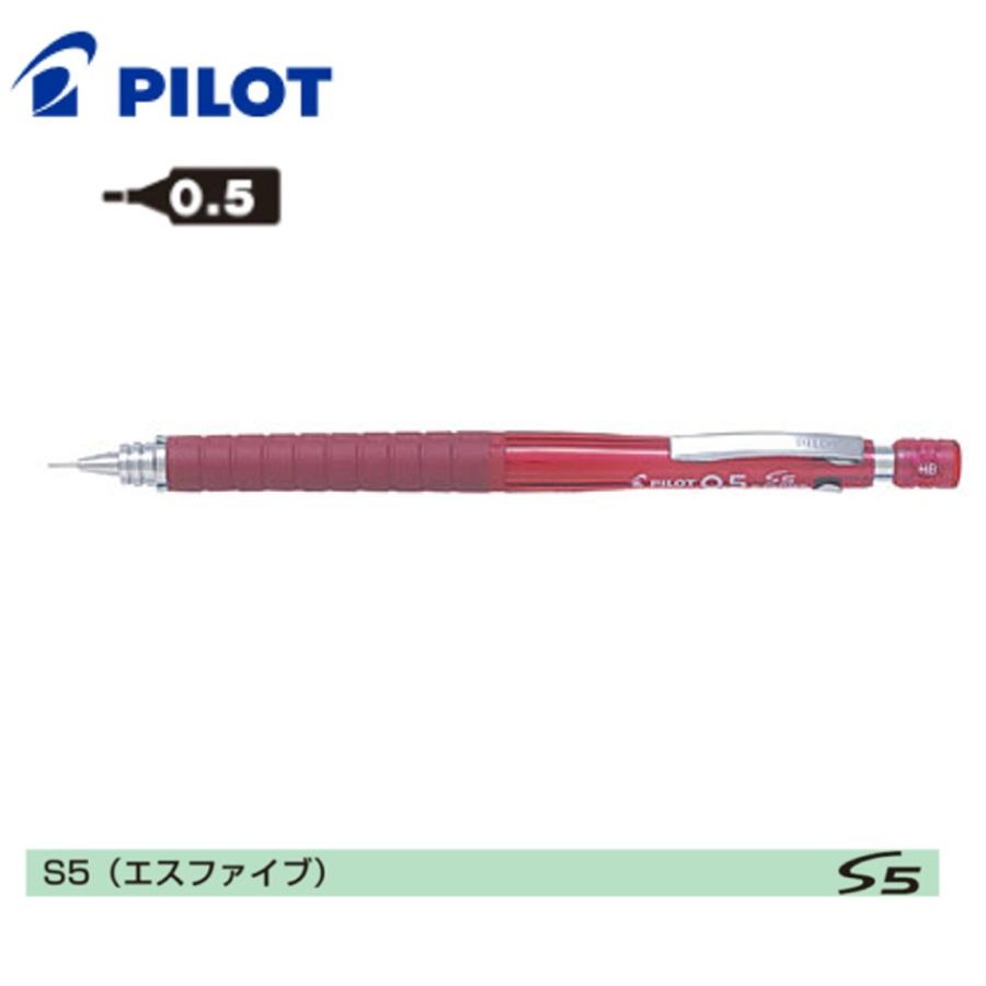 パイロット 製図用シャープS5 HPS-50R-TR5 0.5mm 透明レッド : 文具