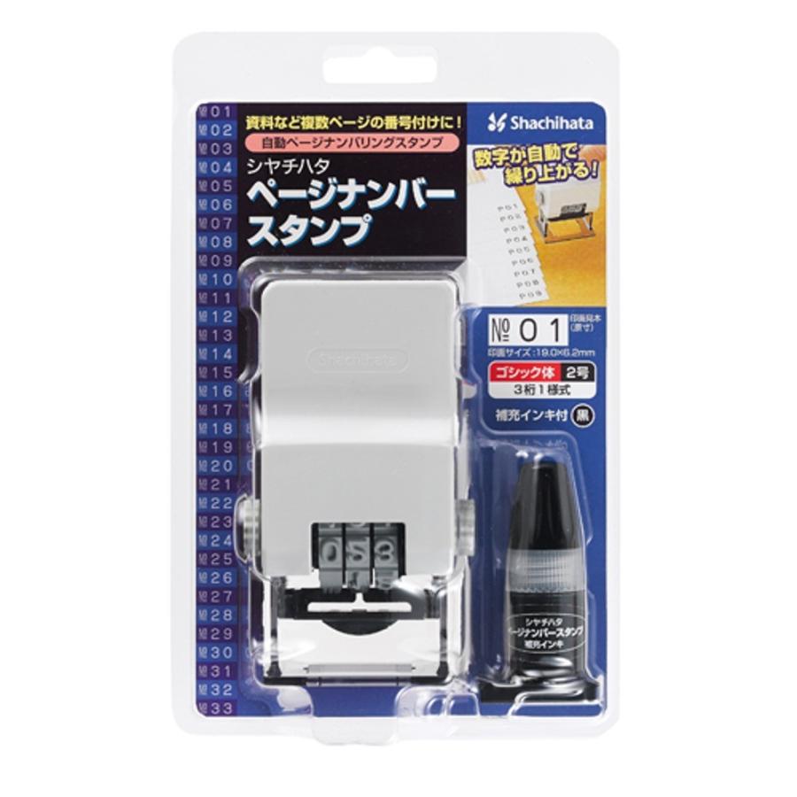 シャチハタ ページナンバースタンプ GNR-32G/H ゴシック体 : 文具