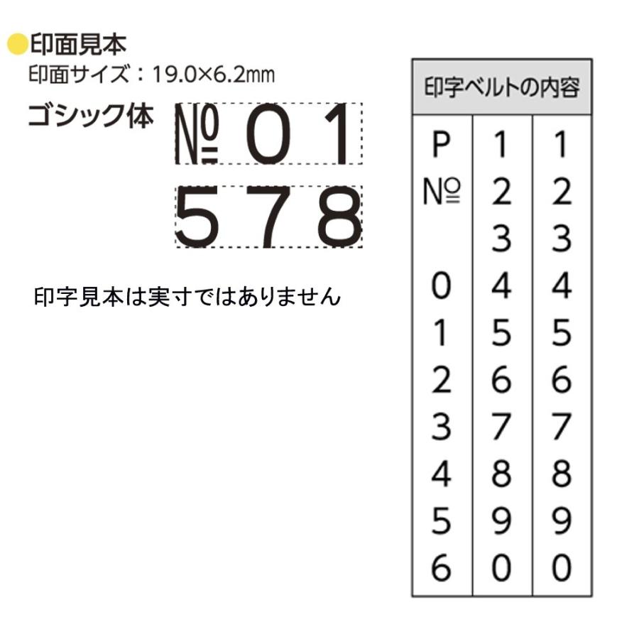 シャチハタ ページナンバースタンプ GNR-32G/H ゴシック体 : 文具