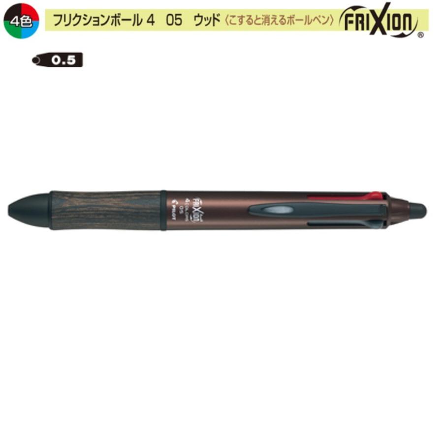 フリクションボール4 05 ウッド Lkfb 3sef Bn ブラウン 0 5 4色 102 3740 文具 事務用品のエス ビ ディ 通販 Yahoo ショッピング