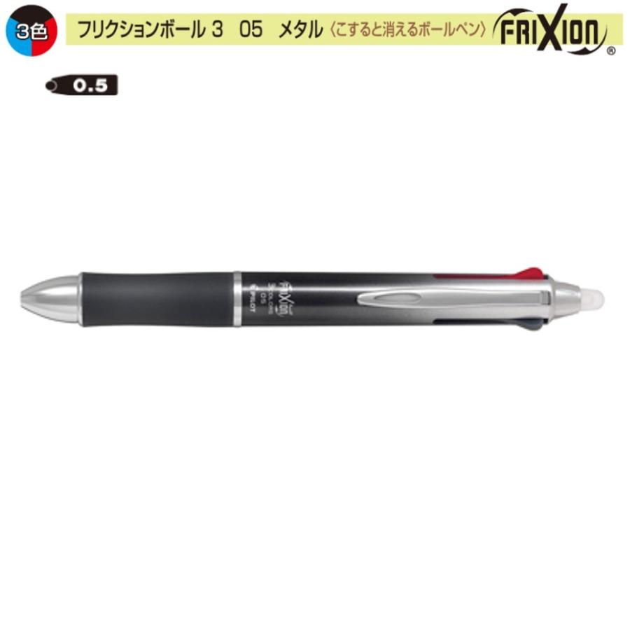 フリクションボール3 05 メタル Lkfb 150ef Grb グラデーションブラック 0 5 3色 102 3745 文具 事務用品のエス ビ ディ 通販 Yahoo ショッピング
