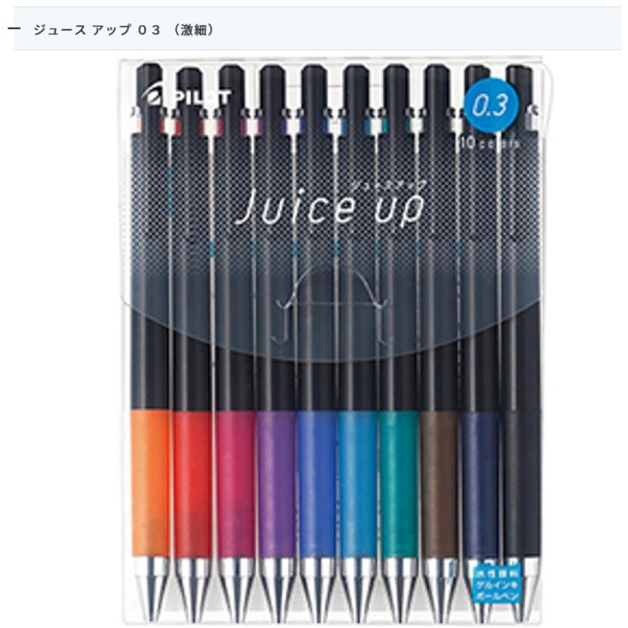 PILOT ジュースアップ LJP200S3-10C 10色セット（0.3） (注番1715