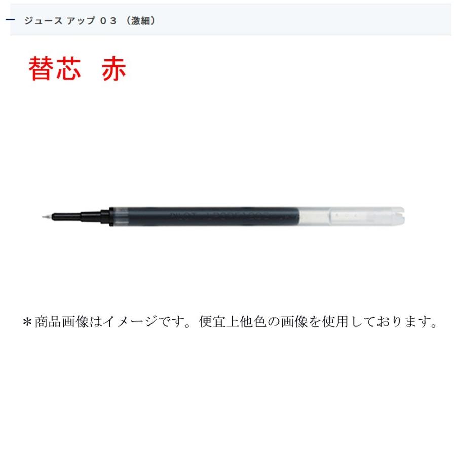 Pilot ジュースアップ替芯 Lp3rf12s3 R 0 3 レッド 102 3814 文具 事務用品のエス ビ ディ 通販 Yahoo ショッピング