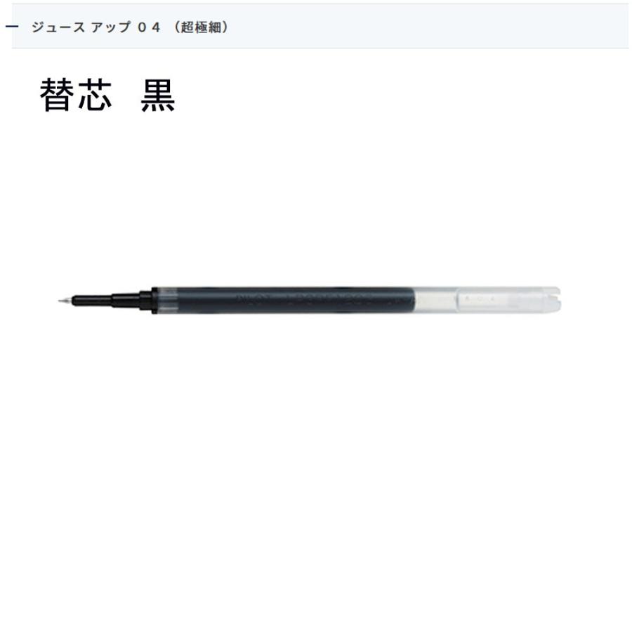 PILOT ジュースアップ替芯 LP3RF12S4-B 0.4 ブラック｜sbd