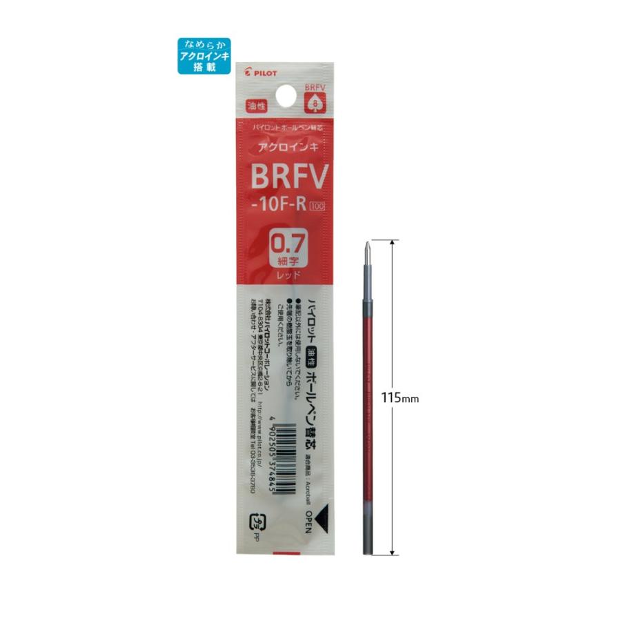 Pilot アクロボール替芯 BRFV-10F-R 0.7赤 (注番622） : 文具・事務