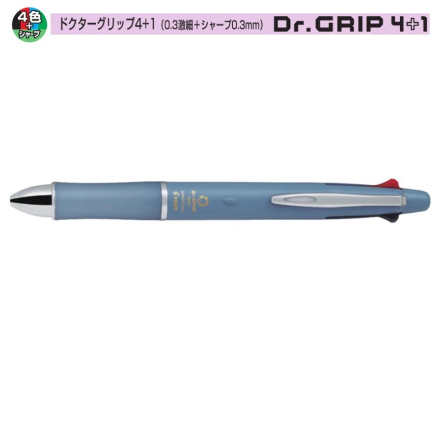 パイロット ドクターグリップ4 1 Bkhdf1smf3 Lgy ブルーグレー 102 4211 文具 事務用品のエス ビ ディ 通販 Yahoo ショッピング