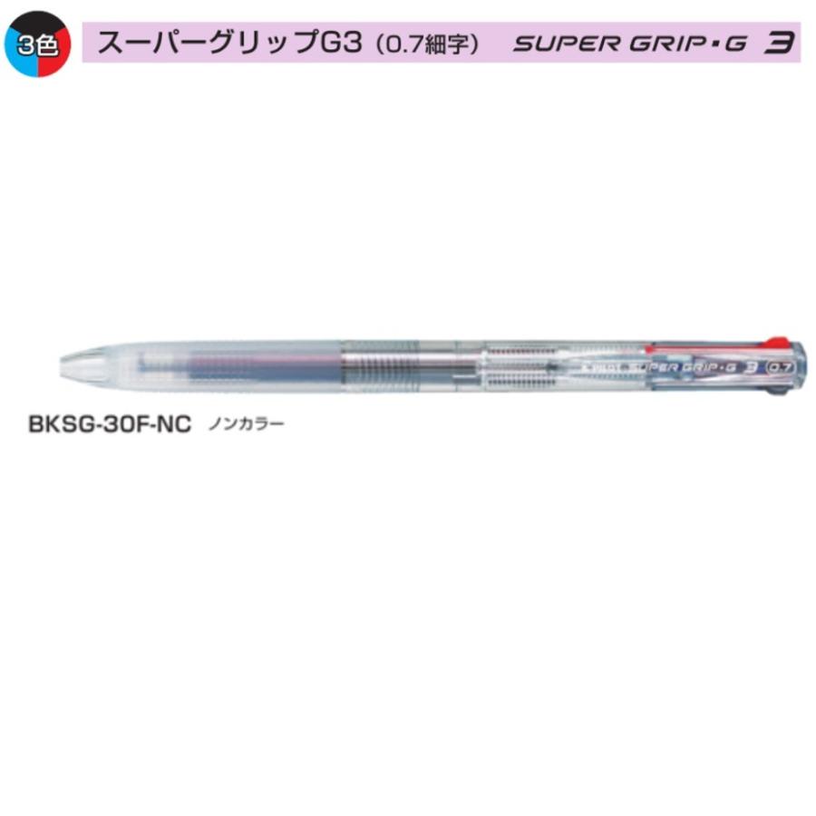 Pilot 3色ボールペン スーパーグリップg3 Bksg 30f Nc ノンカラー 102 4539 文具 事務用品のエス ビ ディ 通販 Yahoo ショッピング