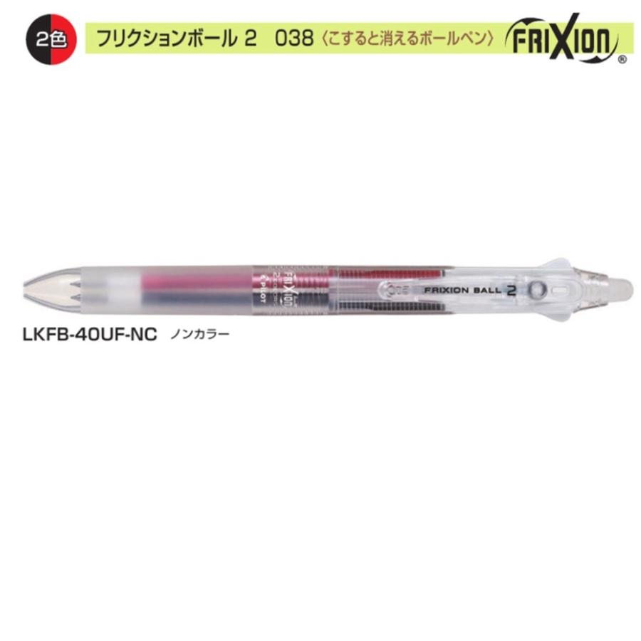 最大 Offクーポン パイロット フリクションボール2 Lkfb 40uf Nc 0 38 2色 ノンカラー Simbcity Net