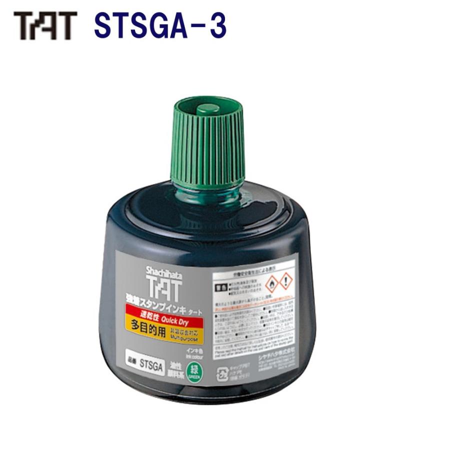 シャチハタ タート補充液 STSGA-3-G 大瓶 速乾 緑