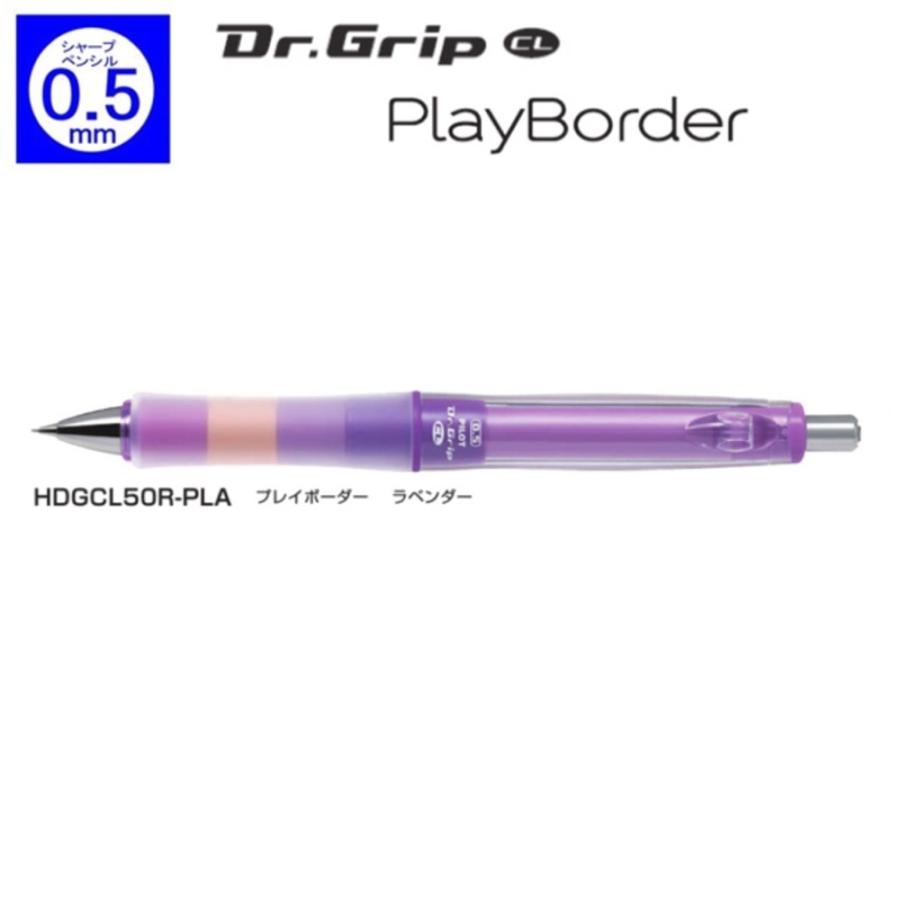 ドクターグリップCL プレイボーダー HDGCL50R-PLA 0.5 ラベンダー