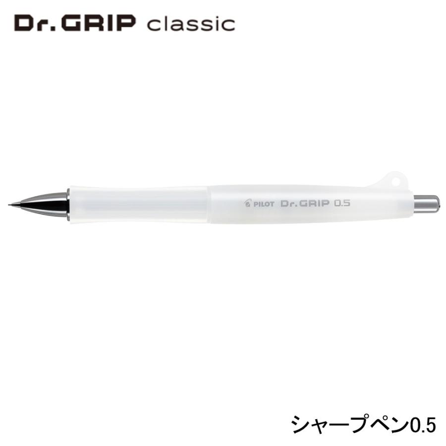 ドクターグリップ クラシック シャープペン HDG-50R-IW 0.5mm アイス