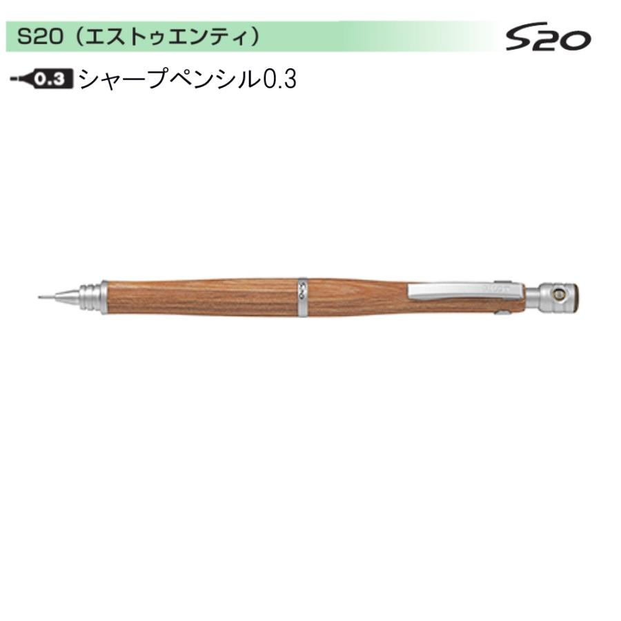 パイロット シャープペンS20 HPS-2SK-BN3 0.3ブラウン : 文具・事務