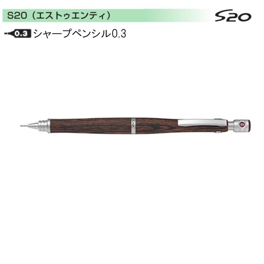 パイロット シャープペンS20 HPS-2SK-MA3 0.3マホガニー (注番591