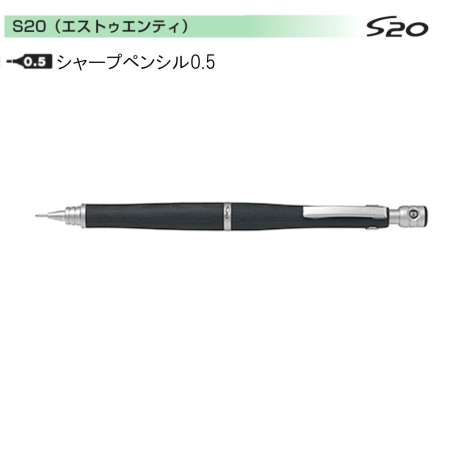 パイロット シャープペンS20 HPS-2SK-B5 0.5ブラック : 文具・事務用品