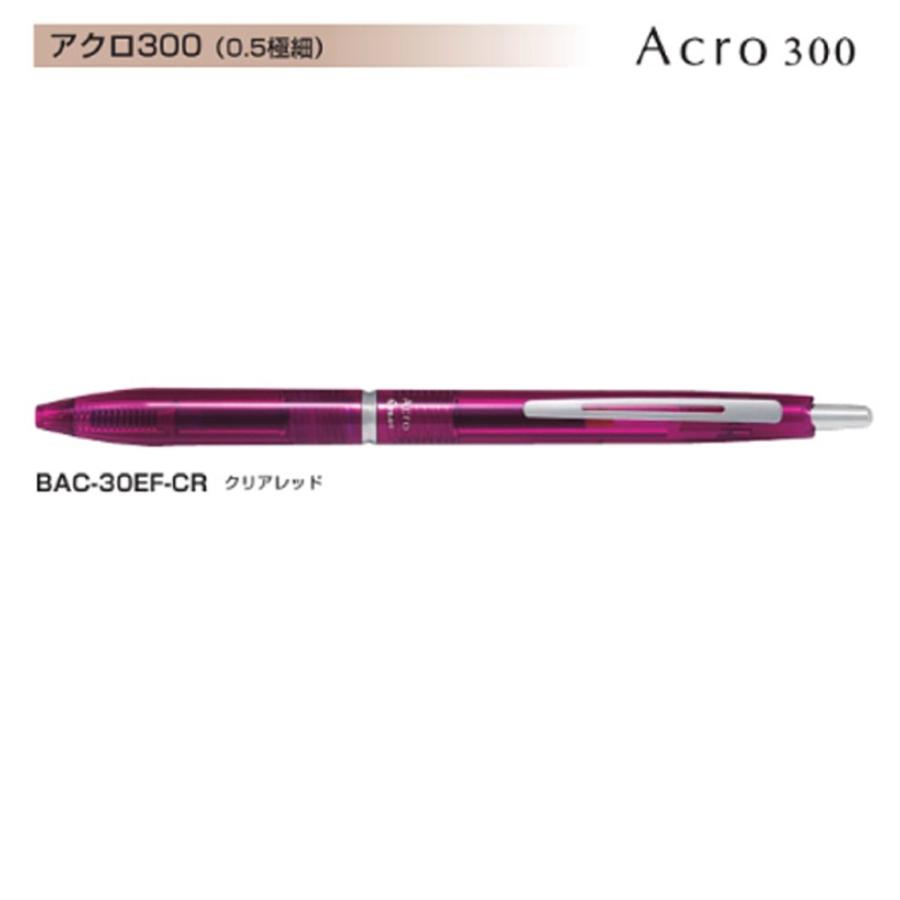 Pilot アクロボール300 BAC-30EF-CR (0.5)クリアレッド : 文具・事務