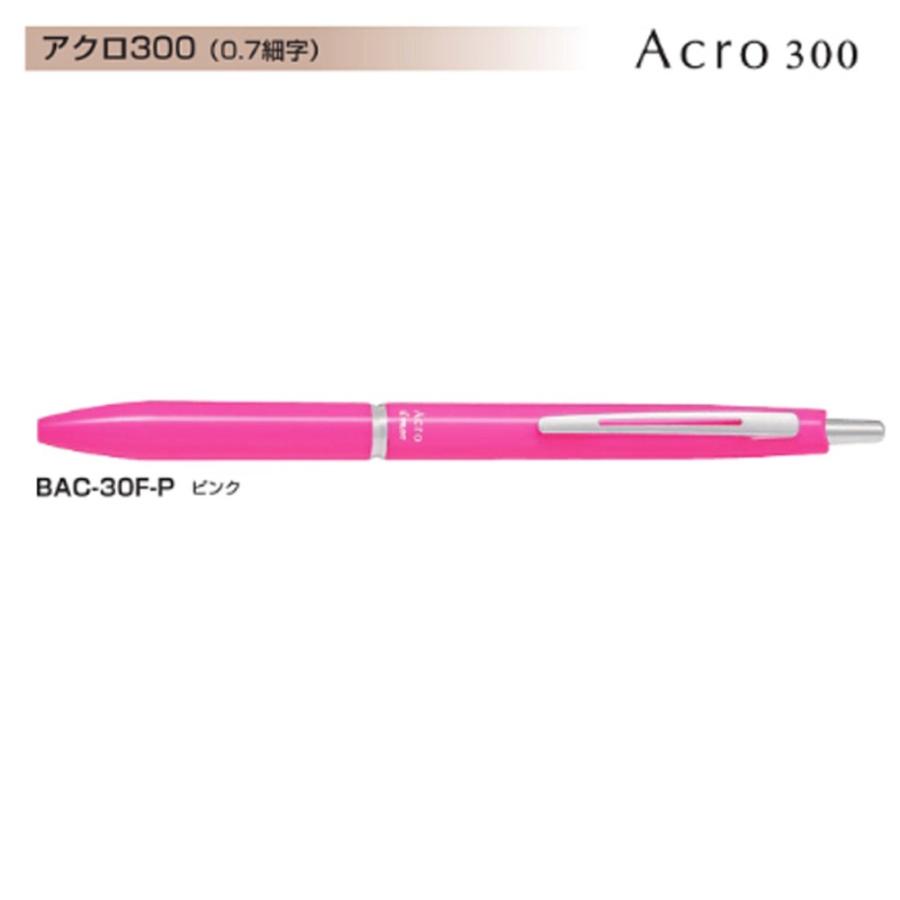 Pilot アクロボール300 BAC-30F-P (0.7)ピンク (注番2708） : 文具