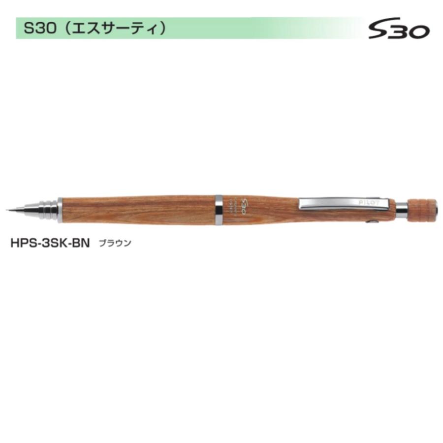 s30 ダーク ブラウン パイロット パイロット S30 シャープペンシル HPS-3SK-DBN ダークブラウン 0 5mm シャープ