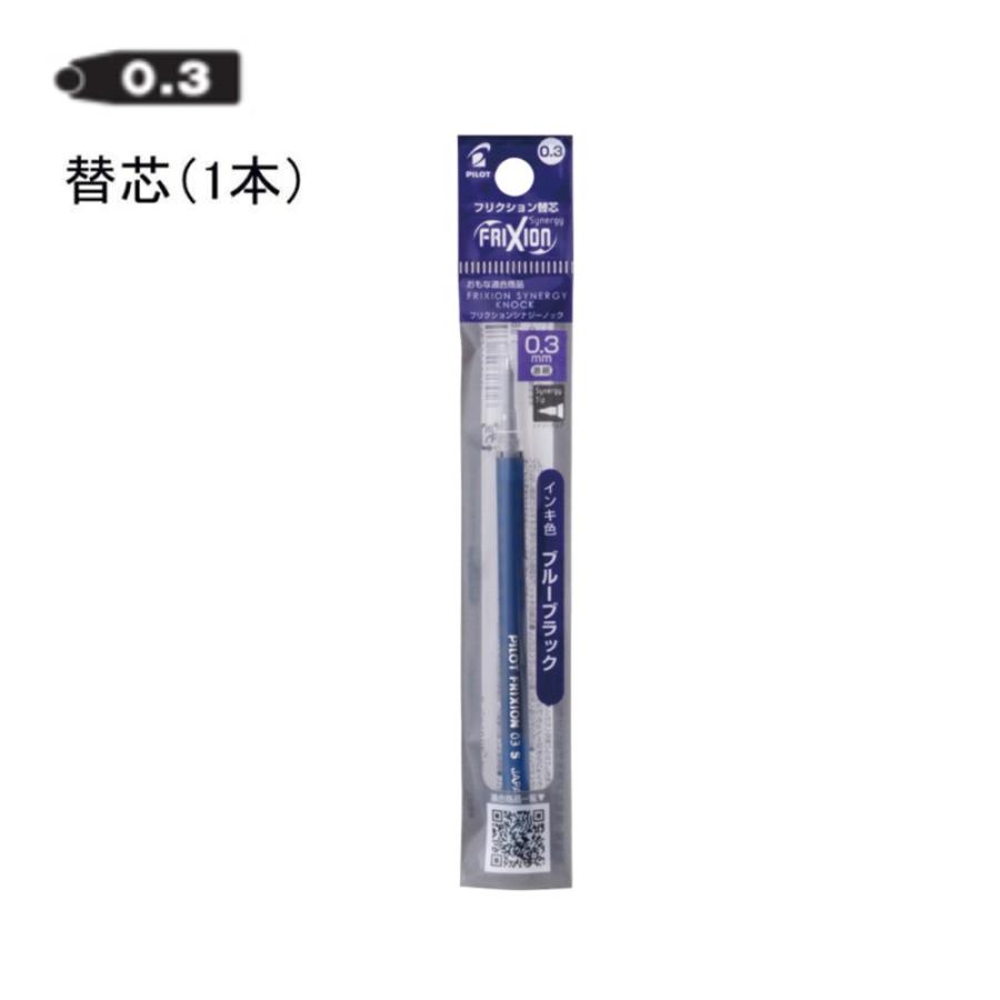 パイロット フリクション替芯 0.3mm LFRF-13-BB ブルーブラック1本入り