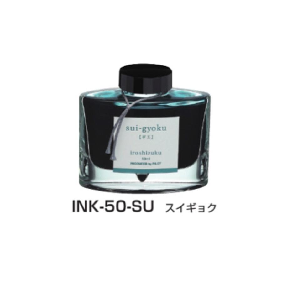 パイロット iroshizuku インキ INK-50-SU スイギョウ (注番4221