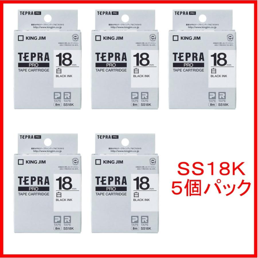 テプラPROテープ SS18K 白ラベル/黒文字 ☆5個パック : 文具・事務用品