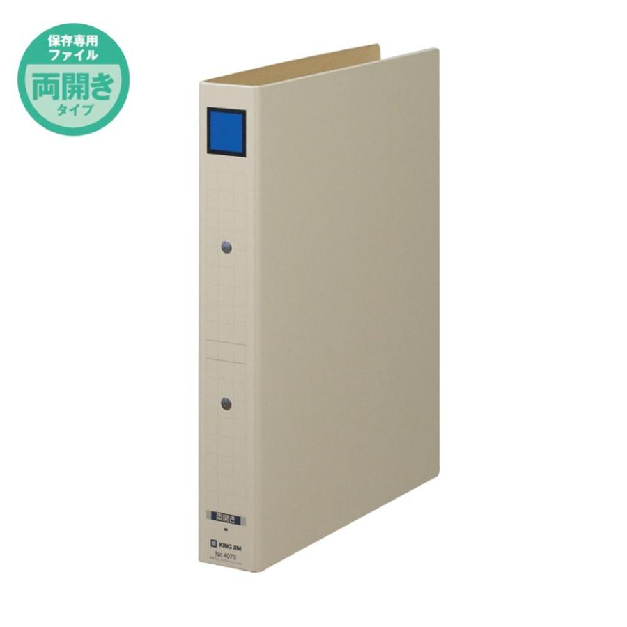 保存ファイル ドッチ＜両開き＞「4073」A4縦（青） : 文具・事務