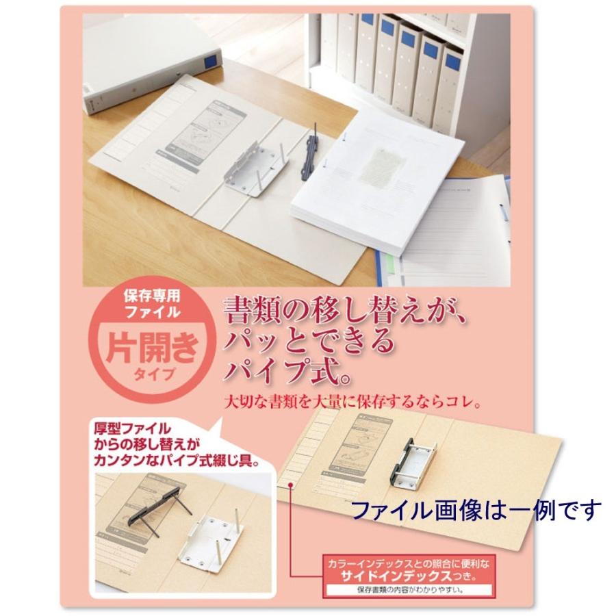保存ファイル＜片開き＞「4373」A4縦（青） : 文具・事務用品のエス