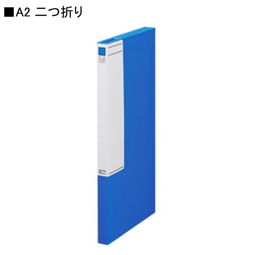図面ファイル A2用2つ折 1162 青 : 文具・事務用品のエス・ビ・ディ