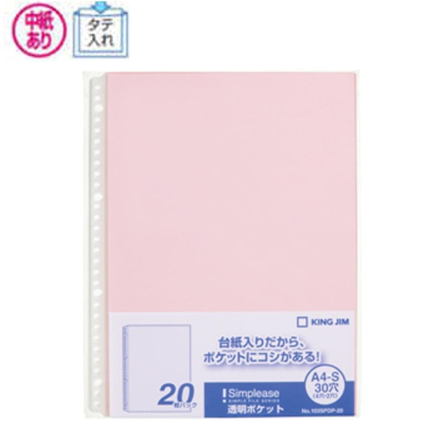 クリアファイル 中紙：ピンク 103SPDP-20 20枚入り : 文具・事務用品の