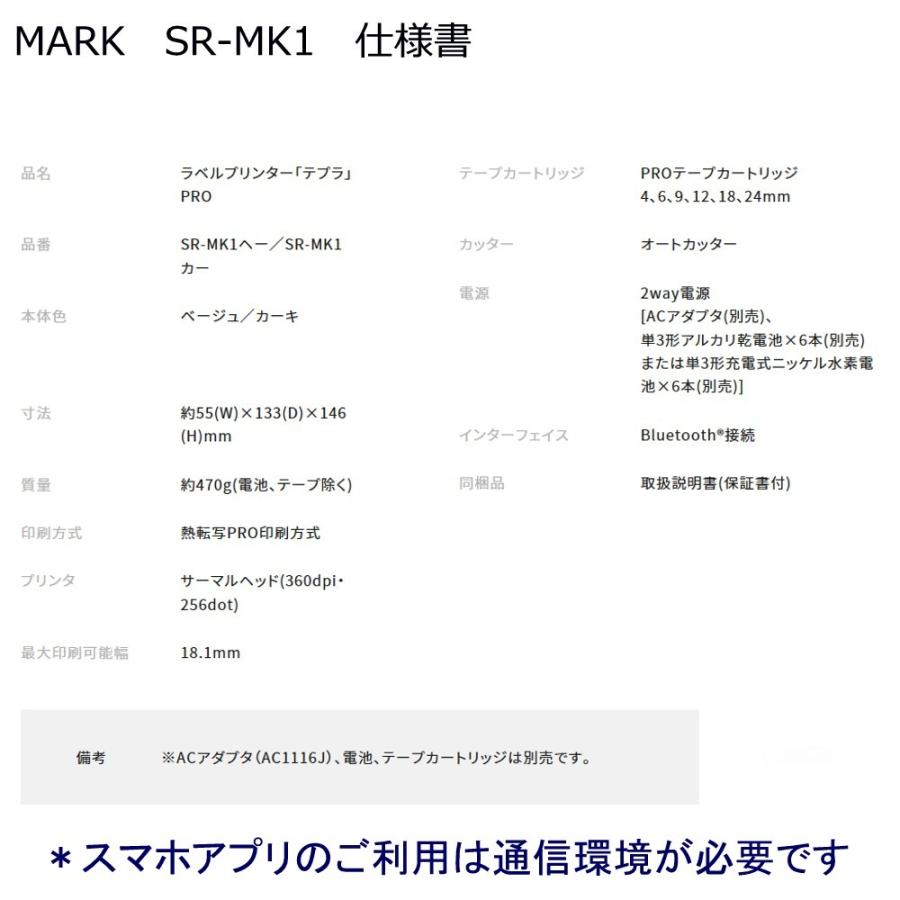 日本未入荷キングジム テプラPRO SR-MK1 カーキ シール、ラベル