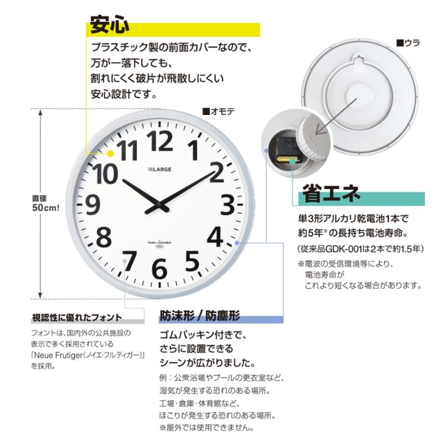 キングジム 電波掛時計 ザラージ省電力・防滴型 GDKB-001｜sbd｜02