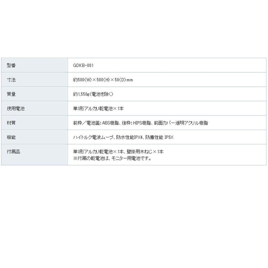 キングジム 電波掛時計 ザラージ省電力・防滴型 GDKB-001