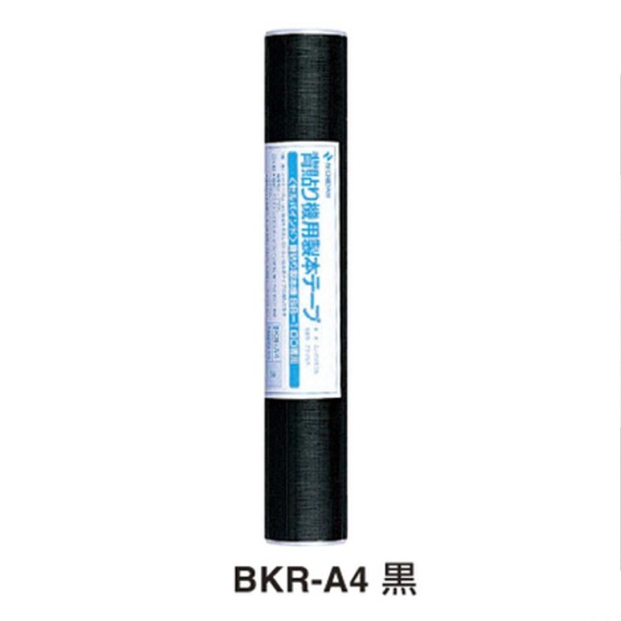 ニチバン 背貼り製本機専用テープ BKR-A46 黒　A4用｜sbd