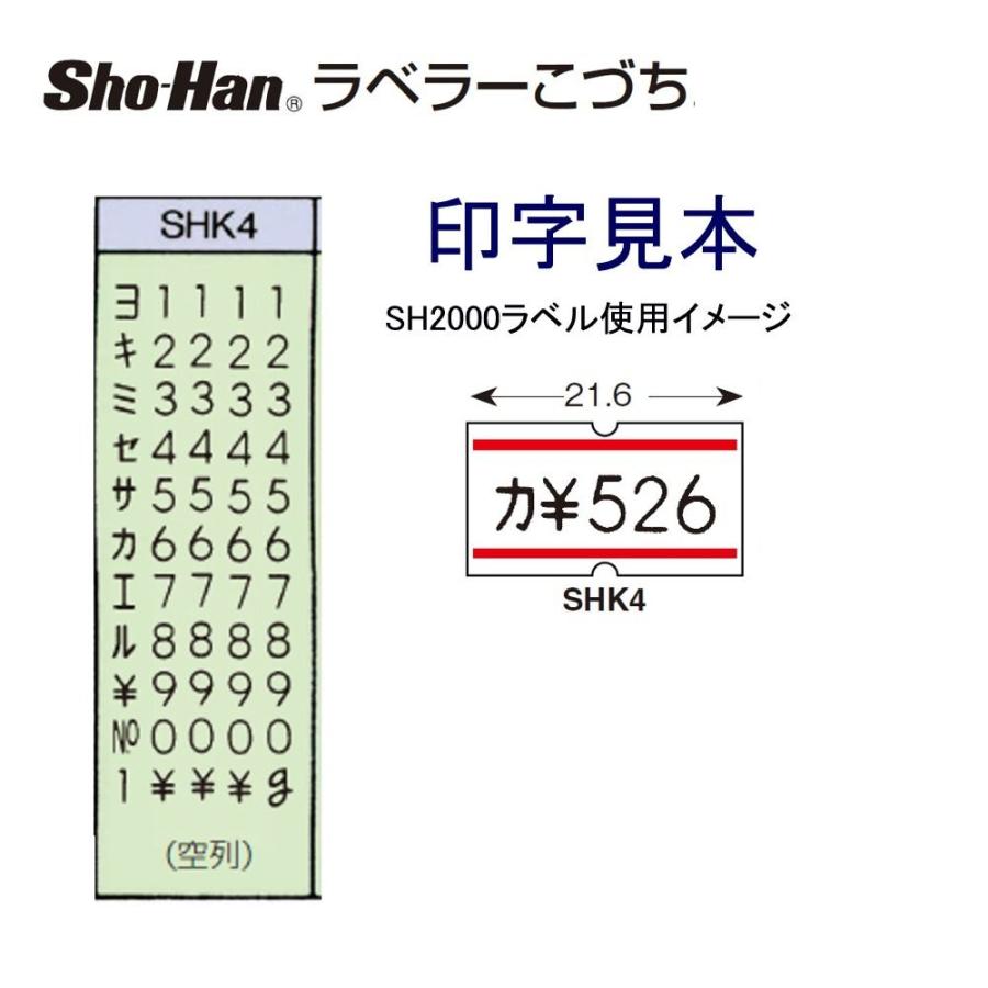 ニチバン ハンドラベラー こづち SHK4 字輪5列 : 文具・事務用品