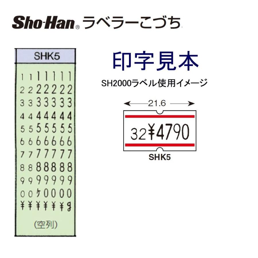 ニチバン ハンドラベラー こづち SHK5 字輪7列 : 104-0102 : 文具