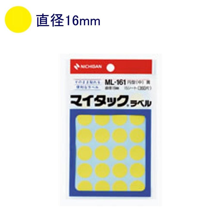ニチバン マイタックラベル ML-161 直径16mm 黄 | 