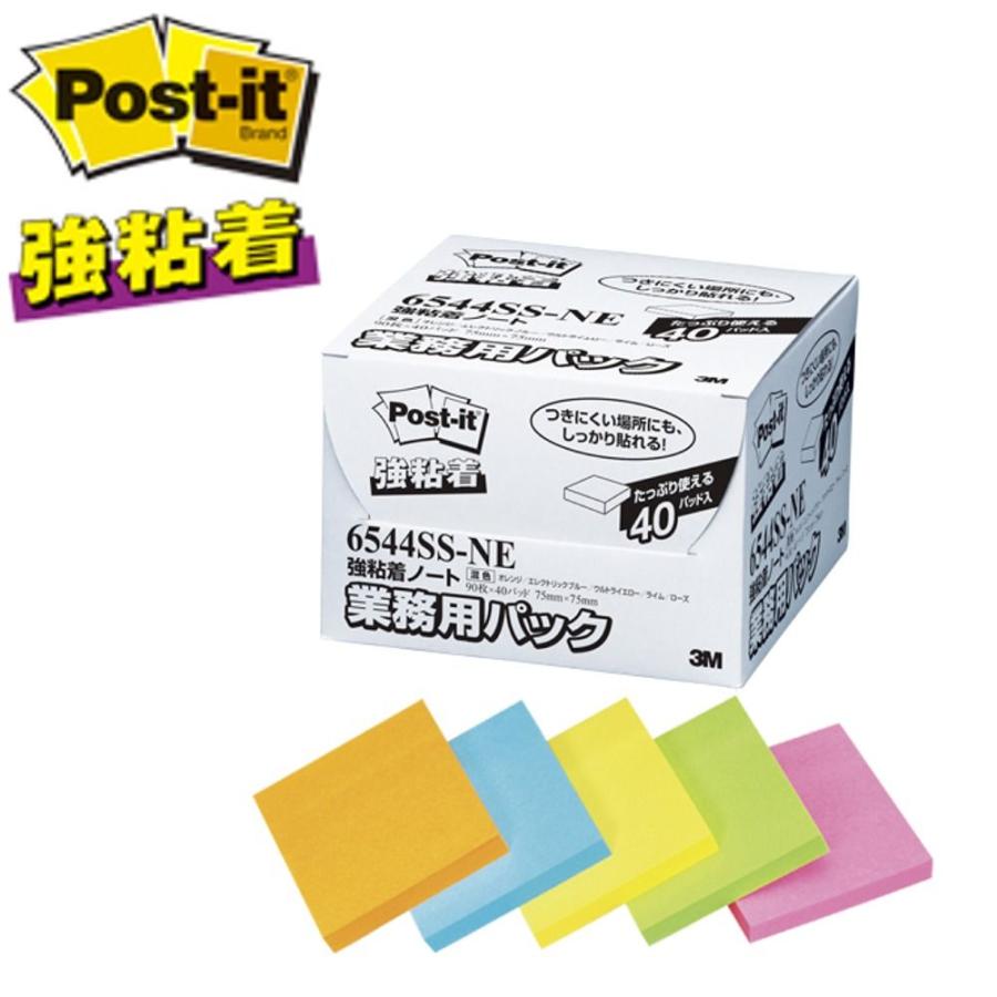 3m Post It 強粘着 6544ss Ne 業務用 40個パック ネオンカラー 105 0127 文具 事務用品のエス ビ ディ 通販 Yahoo ショッピング