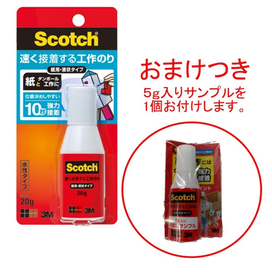 3m 速く接着する工作のり Acg 今ならおまけ付き 105 1921 文具 事務用品のエス ビ ディ 通販 Yahoo ショッピング