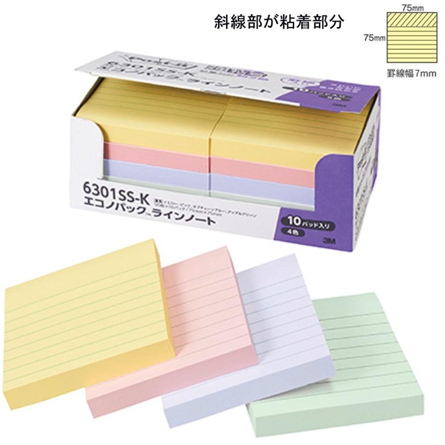 3m Post It 強粘着 罫線入り 6301ss K エコノパック 混色5色 105 1956 文具 事務用品のエス ビ ディ 通販 Yahoo ショッピング