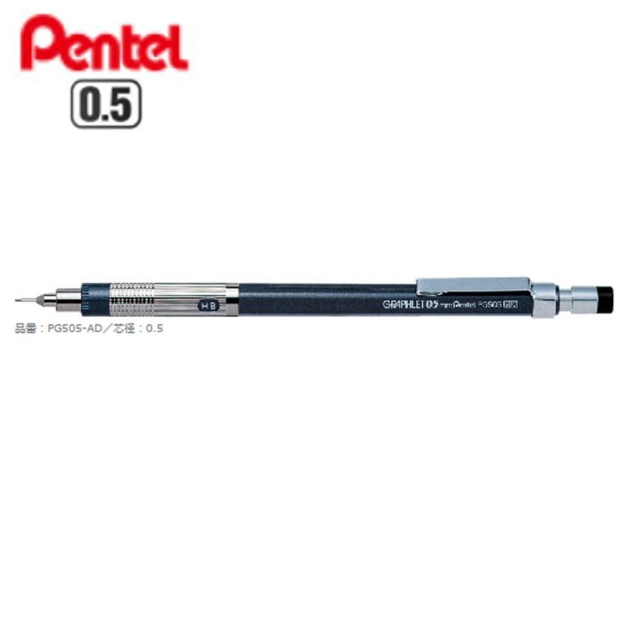 ぺんてる 製図用シャープペンシル グラフレット PG505-AD 0.5mm :107-3040:文具・事務用品のエス・ビ・ディ 通販 ぺんてる シャープ グラフレット PG505-AD(PG505-AD)