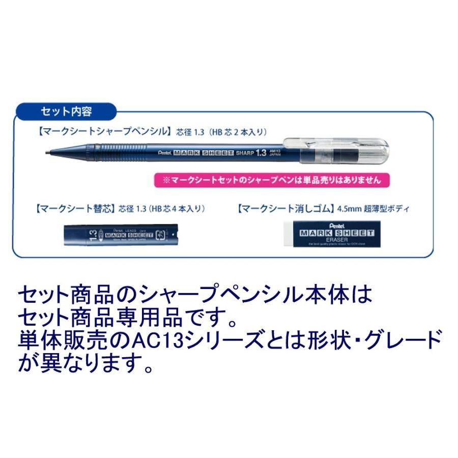 ぺんてる マークシートシャープペン XAM113ST-C セット品|sbd|02